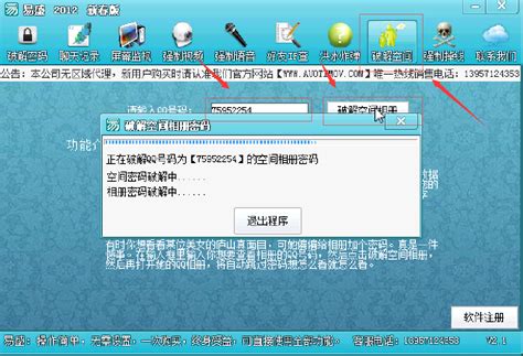 WebCracker（暴力破解器） V4.02 汉化版下载_完美软件下载