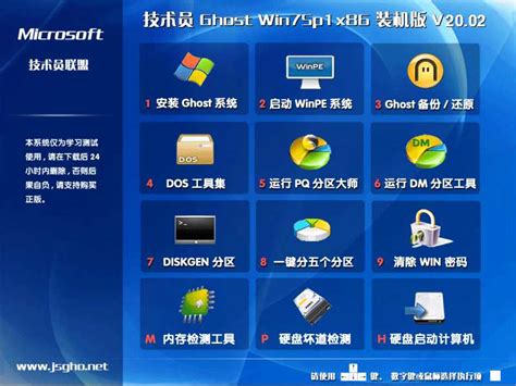 windows7 sp1自动激活OEM版 下载 含32位(x86) 与64位 - 站长资源库