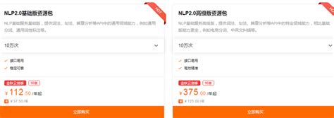 NLP收费标准：自然语言处理NLP价格是多少-其它帮助文档-重庆典名科技