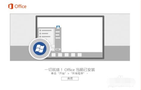 Office2019如何安装激活 在线安装激活工具Office 2013-2019 C2R Instal使用步骤 - Office - 教程之家