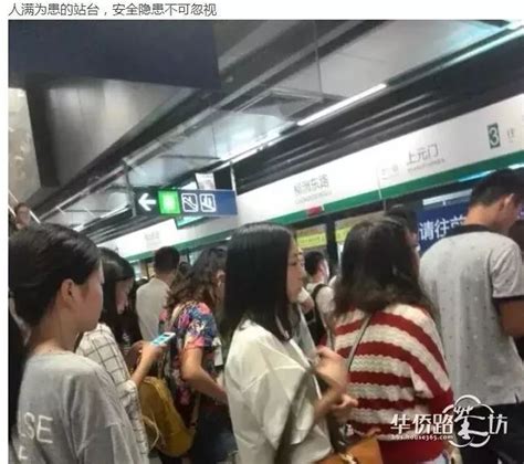乘客早高峰乘北京地铁被挤骨折 诉地铁公司赔5万|北京地铁|早高峰_凤凰公益