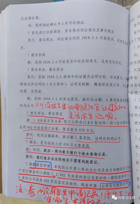 姜杰律师：从庭审笔录和判决书看审判是否公正__凤凰网