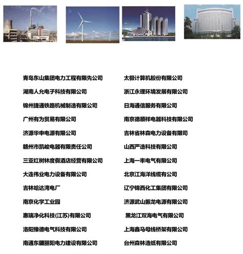 工程业绩 - 河南省雅居乐建筑工程有限公司
