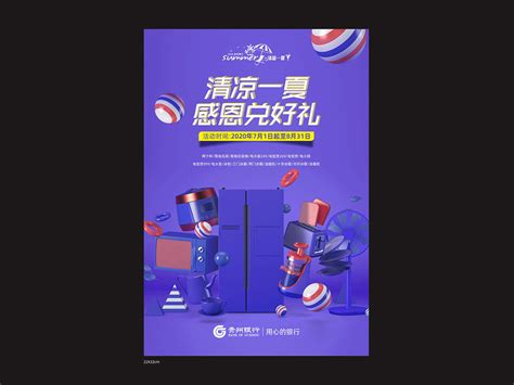 贵州海报 设计设计图__海报设计_广告设计_设计图库_昵图网nipic.com