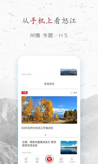 峡谷怒江app-峡谷怒江客户端下载v2.11 安卓版-单机100网