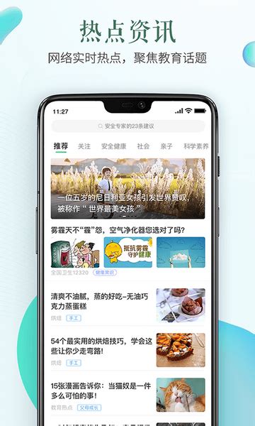 苏州教育志愿者app下载-苏州教育志愿平台下载v1.1 安卓版-绿色资源网