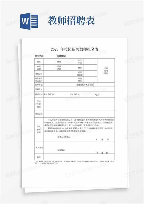 2017年茅箭区教师招聘报名情况