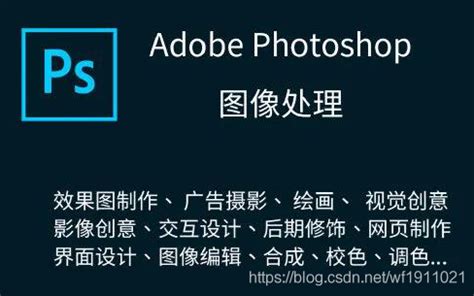 photoshop是什么软件，它能做什么？_photoshop属于什么软件-CSDN博客