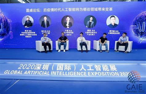研华加入深圳市人工智能行业协会 - 工控新闻 自动化新闻 中华工控网