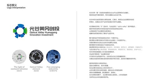 光谷黄冈创投 - 武汉logo|品牌策划-宣传册|画册设计-vi设计-艾的尔设计