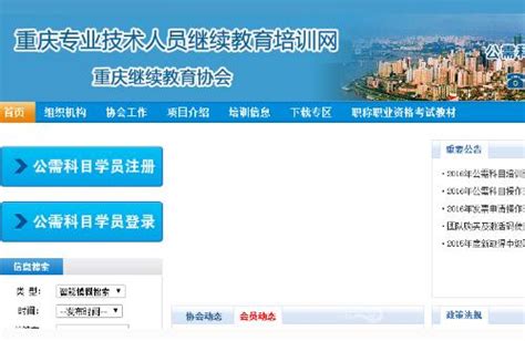 广州市中小学教师继续教育网登录入口（http://www.gzteacher.com/） - 学参网