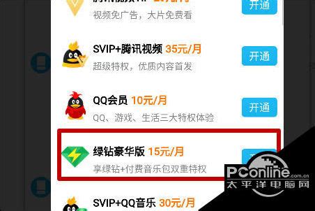 QQ飞车手游VIP价格表：了解最新的VIP特权和价格 - UU游戏攻略