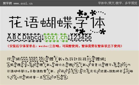 蝴蝶书法汉字字体,中文字体,字体设计,设计模板,汇图网www.huitu.com
