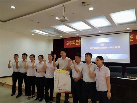 2018年度安徽淮北农商银行信贷团队建设系列培训（第一期）