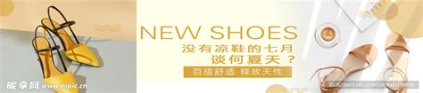 女鞋店海报图片_女鞋店海报设计素材_红动中国