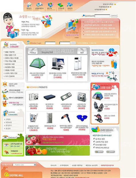 家用电器商场网站模板PSD素材免费下载_红动中国