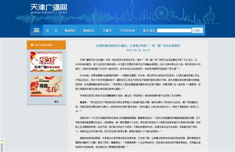 数字化|5G北斗技术重塑数字化天津港，京津冀锻造世界一流港口_北斗|自动化|码头|卡车|天津港