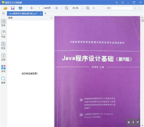 Java语言程序设计实训教程 - 合作出版_众创图书馆 - 众创精品