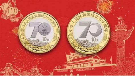 建党70周年纪念币发行量大 具纪念意义|普制纪念币_中国集币在线