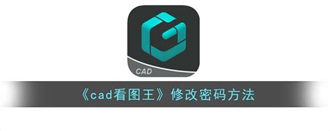 CAD看图王免付费版APP下载-CAD看图王会员可免付费版下载v4.9.0-牛特市场