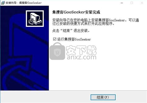 集搜客网络爬虫软件-GooSeeker下载 V8.7.0 官方版 - 安下载