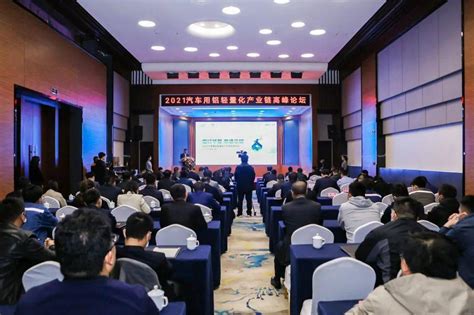 第四届中国低碳之路高峰论坛暨2021邹平碳中和论坛启动-碳标签-碳中和-中国电子节能技术协会低碳经济专业委员会