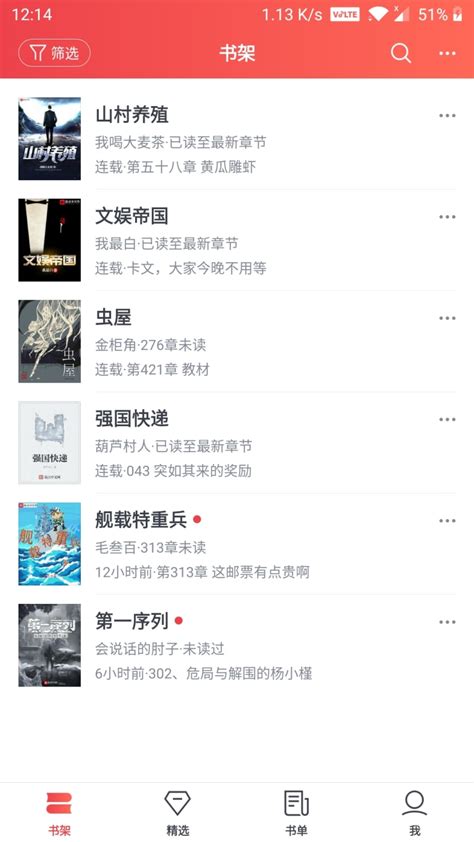 起点小说网app下载-起点中文app官方版2023免费下载安装最新版