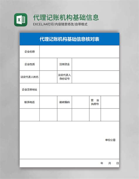 代理记账_长企在线（南京）企业管理有限公司