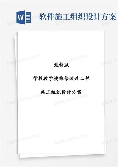 某市小学改扩建加固改造结构设计cad施工图_教育建筑_土木在线