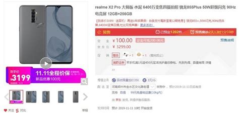 realme X2 Pro大师版即将开售 深泽直人设计_realme X2 Pro大师版_产品资讯-中关村在线