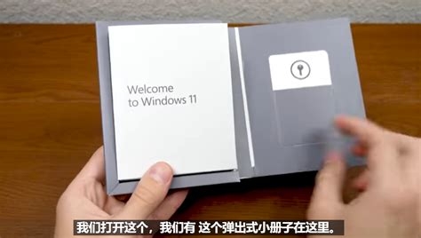 微软Win11实体彩盒版U盘曝光，与数字版售价相同！ - 系统之家