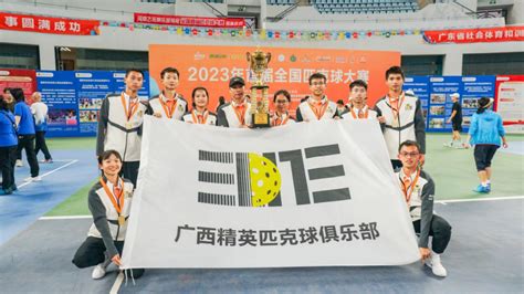 金牌！广西队在全国首届匹克球大赛中荣获佳绩 - 直属动态 - 广西壮族自治区体育局网站