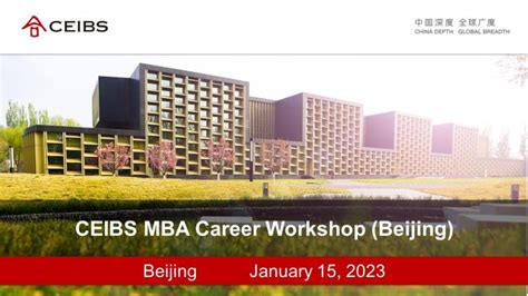 中欧MBA面对面-6月活动预告更新 - MBAChina网