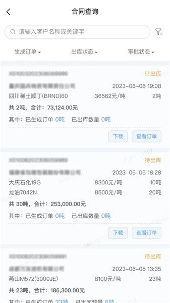 四联小助手app下载-四联小助手官方版下载v1.6.5 安卓版-单机手游网