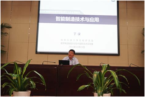 惠山区智能制造服务联盟成立大会在我院召开 - 华中科技大学无锡研究院