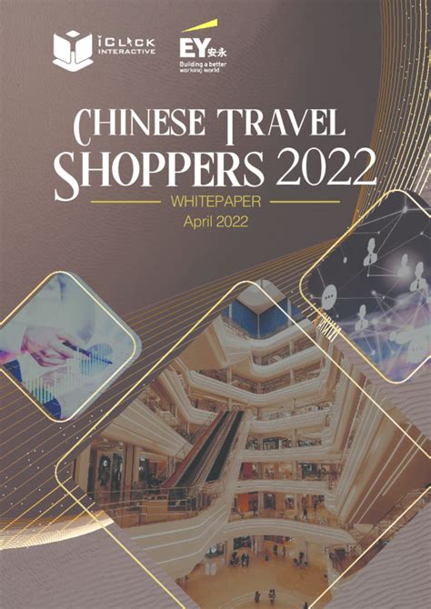 2019年中国购物者报告，系列二
