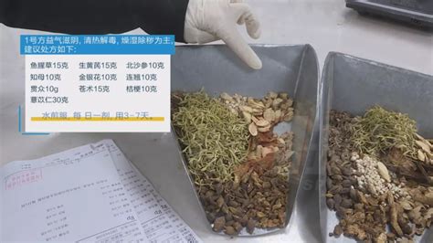 视频：预防新型肺炎的中药药方公布！谁能吃、该怎么吃？_深圳新闻网