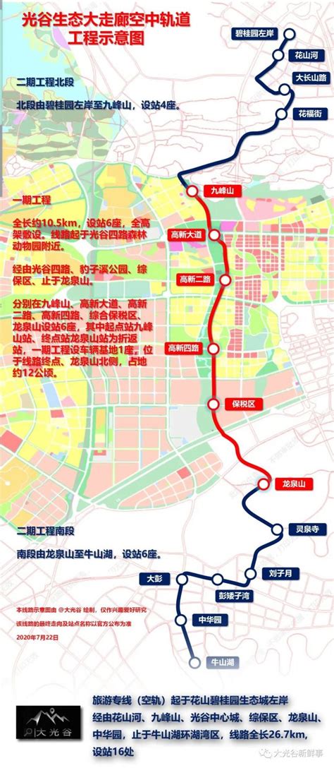 武汉空轨规划线路全图（附站点）- 武汉本地宝