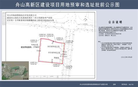 [规划公示] 舟山市定海区粮油中心单元DH-30-03-01a等地块控制性详细规划