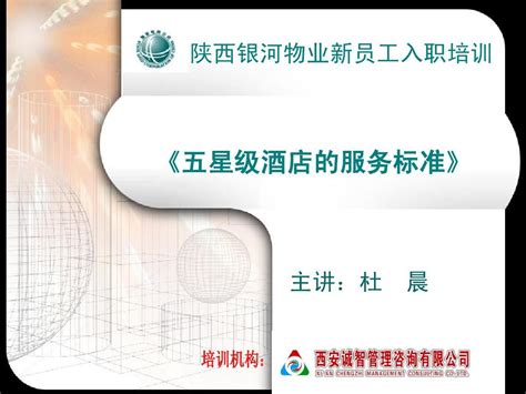 北京平和荣获GB/T 27922-2011《商品售后服务评价体系》标准五星级认证证书！