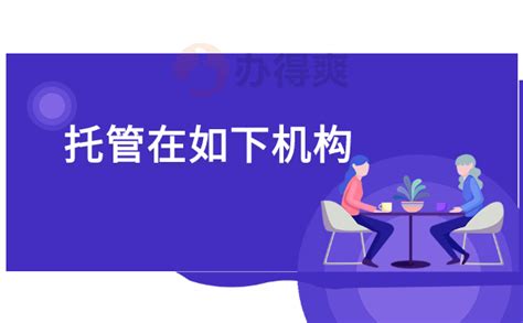 服务器托管费用高吗 (服务器托管收费标准最新)-速云博客