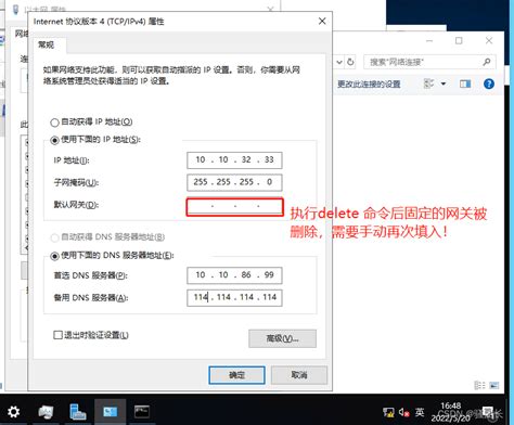 Windows 默认网关0.0.0.0图文解决方法_route delete 0.0.0.0怎么恢复-CSDN博客