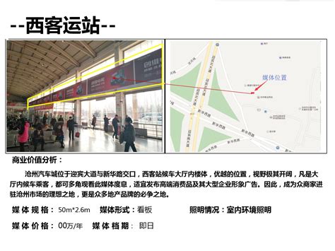 便民！沧州最新最全的公交线路、公交站点来了，赶紧收藏