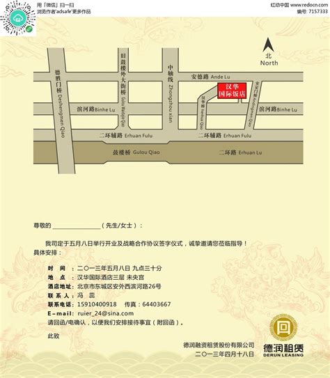简单房地产地图宣传单PSD素材免费下载_红动中国