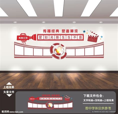 电影墙图片