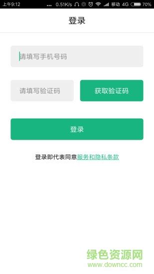 延安红云app下载-延安红云平台下载v1.0 安卓版-旋风软件园
