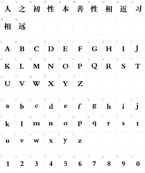 方正大标宋简体免费字体下载 - 中文字体免费下载尽在字体家