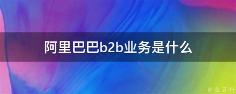 分析师：阿里巴巴云计算业务有能力挑战国际四大玩家_凤凰网