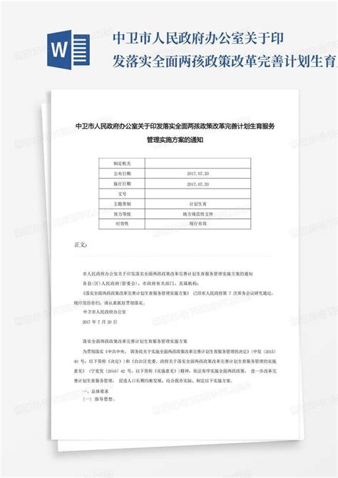 全国推广普通话宣传周推广普通话小报手抄报WORD模板下载_推广普通话_图客巴巴