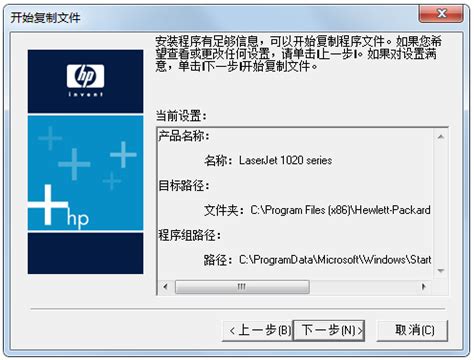惠普HP LaserJet 1022 打印机驱动 官方免费版下载-易驱动